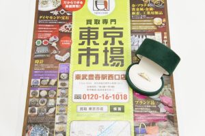 春日部市内！買取専門 東京市場 東武豊春駅西口店 ダイヤモンド プラチナリング 指輪 買取しました。