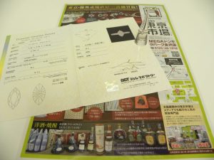 金沢市内 買取専門 東京市場 メガドンキラパーク金沢店 プラチナ ダイヤモンド リング 買取しました。