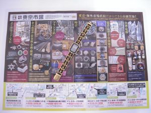 高崎市内 買取専門 東京市場 ドンキホーテ 高崎店 ブランド シャネル 腕時計 プルミエール 買取しました。