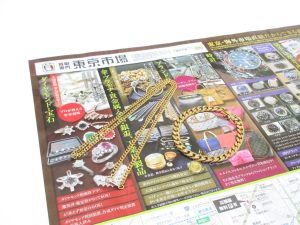 行田市内！買取専門 東京市場 ドンキ 行田持田インター店 貴金属 金 K18 喜平 アクセサリー 買取しました。