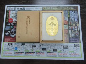 買取専門 東京市場 鹿児島中央店 貴金属 金 K24 純金 小判 メダル 買取しました。