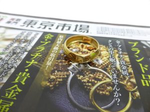 薩摩川内市！ 買取専門 東京市場 タイヨー永利店 ブランド ティファニー アクセサリー 買取しました。