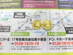 前橋市内 買取専門 東京市場 17号前橋元総社南小前店 純金 中国 パンダ金貨 買取しました。