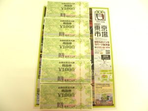 金沢市内 買取専門 東京市場 メガドンキラパーク金沢店 金券 商品券 買取しました。