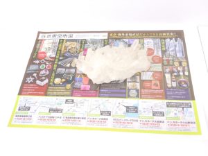 小山市内！買取専門 東京市場 ドンキホーテ小山駅前店 天然石 水晶 クラスター 買取しました。