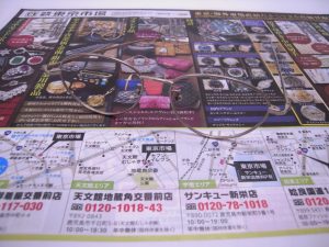 鹿児島市 買取専門 東京市場 天文館 地蔵角交番前店 貴金属 金 眼鏡 製品 買取しました。
