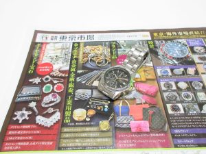行田市内！買取専門 東京市場 ドンキ 行田持田インター店 ブランド セイコー クロノグラフ 腕時計 買取しました。