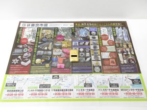 大田原市内！ 買取専門 東京市場 ドンキホーテ大田原店 K24 インゴット IG 買取しました。