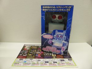 薩摩川内市！ 買取専門 東京市場 タイヨー永利店 玩具 増田屋 メカボット スクリーンマン 買取しました。