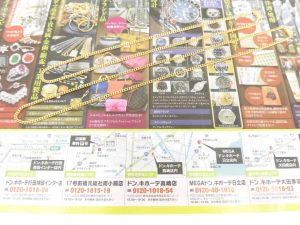 前橋市内 買取専門 東京市場 17号前橋元総社南小前店 貴金属 金製品 喜平ネックレス 買取しました。