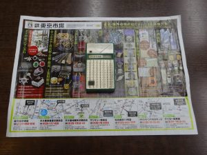 姶良市 買取専門 東京市場 姶良国道10号店 ビクター トランジスタラジオ 買取しました。