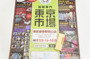 春日部市内！ 買取専門 東京市場 東武豊春駅西口店 ブランド ダンヒル ローラーガスライター 買取しました。