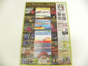 金沢市内 買取専門 東京市場 メガドンキラパーク金沢店 テレホンカード 50度数 105度数 買取しました。