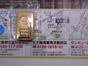 鹿児島市 買取専門 東京市場 天文館 地蔵角交番前店 金 インゴット 買取しました。
