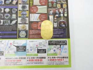 大田原市内！ 買取専門 東京市場 ドンキホーテ大田原店 K24 ハローキティ 小判 買取しました。