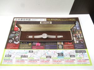 日立市内！買取専門 東京市場 メガドンキ 日立店 ブランド ロンジン 腕時計 買取しました。