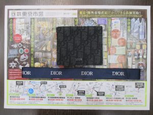 鹿児島市 東京市場 天文館 地蔵角交番前店 ブランド ディオール 財布 買取しました。