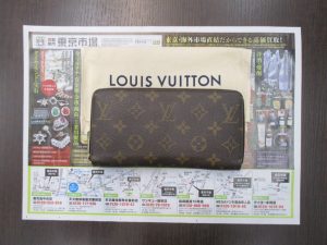 霧島市 買取専門 東京市場 ドンキホーテ霧島隼人店 ブランド ルイヴィトン 財布 買取しました。