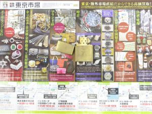 所沢市内！買取専門 東京市場 西武小手指駅北口タワーズ店 ジッポー オイルライター 買取しました。