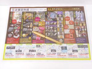 小山市内！買取専門 東京市場 ドンキホーテ小山駅前店 シェーファー 万年筆 買取しました。