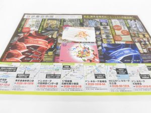 前橋市内 買取専門 東京市場 17号前橋元総社南小前店 金券 クオカード 買取しました。