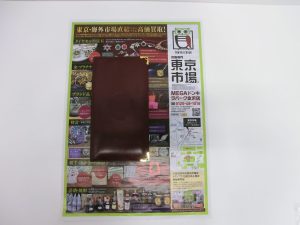 金沢市内 買取専門 東京市場 メガドンキラパーク金沢店 ブランド カルティエ 財布 買取しました。
