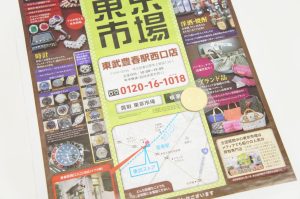 春日部市内！ 買取専門 東京市場 東武豊春駅西口店 天皇陛下御在位 金貨幣 10万円金貨 買取しました。