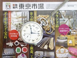 高崎市内 買取専門 東京市場 ドンキホーテ 高崎店 アンティーク セイコー 懐中時計 買取しました。