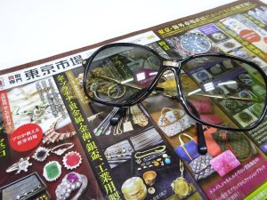 行田市内！買取専門 東京市場 ドンキ 行田持田インター店 ブランド ディオール サングラス 買取しました。