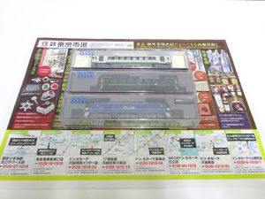 行田市内！買取専門 東京市場 ドンキ 行田持田インター店 鉄道模型 カトー Nゲージ 買取しました。