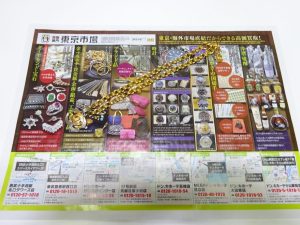 行田市内！買取専門 東京市場 ドンキ 行田持田インター店 ブランド シャネル ネックレス 買取しました。