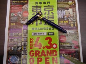 鹿児島市 買取専門 東京市場 国道225号宇宿店 ブランド プラチナ 万年筆 買取しました。