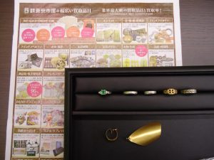 鹿児島市 買取専門 東京市場 国道225号宇宿店 貴金属 金 プラチナ リング イヤリング 買取しました。