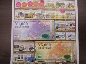 鹿児島市 買取専門 東京市場 国道225号宇宿店 金券 商品券 JCBギフトカード 買取しました。
