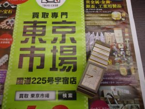鹿児島市 買取専門 東京市場 国道225号宇宿店 ブランド セイコー クレドール 腕時計 買取しました。