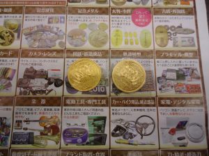 鹿児島市 買取専門 東京市場 国道225号宇宿店 記念硬貨 天皇陛下御在位60年記念 10万円金貨 買取しました。