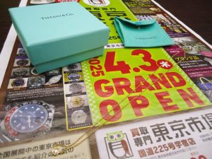 鹿児島市 買取専門 東京市場 国道225号宇宿店 ブランド ティファニー ネックレス 買取しました。