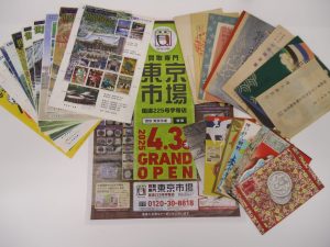 鹿児島市 買取専門 東京市場 国道225号宇宿店 絵葉書 記念切手 シート 買取しました。