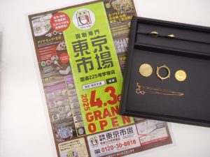 鹿児島市 買取専門 東京市場 国道225号宇宿店 貴金属 金 時計枠 買取しました。