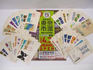 鹿児島市 買取専門 東京市場 国道225号宇宿店 記念切手 初日カバー 買取しました。