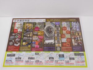 小山市内！買取専門 東京市場 ドンキホーテ小山駅前店 セイコー アドバン 腕時計 買取しました。