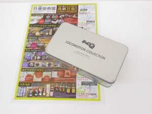 小山市内！買取専門 東京市場 ドンキホーテ小山駅前店 チョロＱ ロコモーション 買取しました。