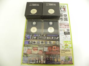 金沢市内 買取専門 東京市場 メガドンキラパーク金沢店 日本万国博覧会 シルバー メダル 買取しました。