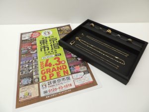 町田市内！ 買取専門 東京市場 町田駅前コビルナ店 貴金属 金 プラチナ ネックレス リング 買取しました。
