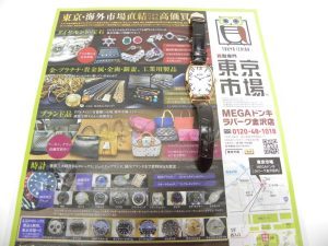 金沢市内 買取専門 東京市場 メガドンキラパーク金沢店 ブランド ティソ 腕時計 買取しました。