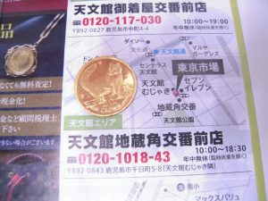 鹿児島市 買取専門 東京市場 天文館 地蔵角交番前店 金貨 エリザベス金貨 マン島キャット 買取しました。