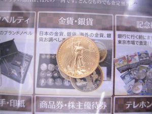 鹿児島市 買取専門 東京市場 天文館 地蔵角交番前店 外国 金貨 買取しました。