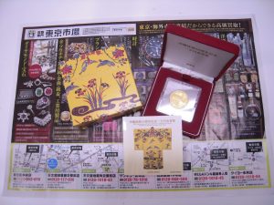 鹿児島市 買取専門 東京市場 天文館 地蔵角交番前店 沖縄復帰50周年記念 金貨 買取しました。