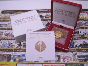 鹿児島市 買取専門 東京市場 天文館 地蔵角交番前店 東日本大震災復興事業記念 金貨 買取しました。