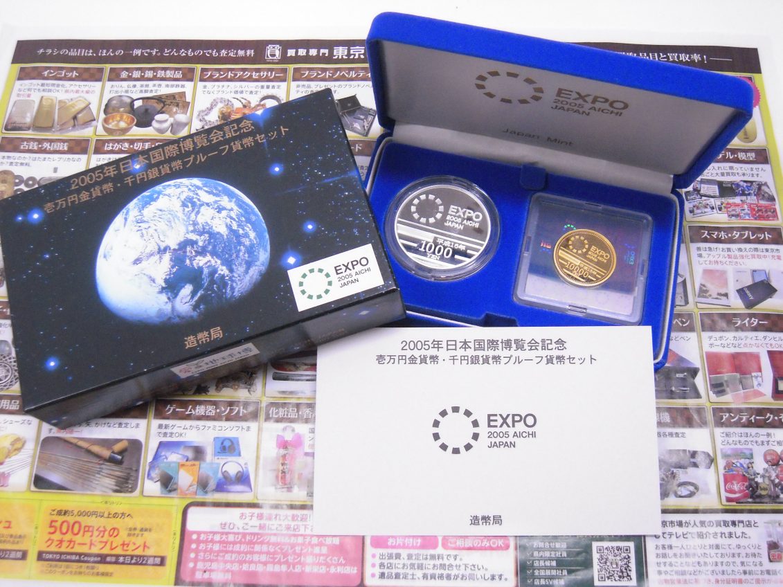鹿児島市 買取専門 東京市場 天文館 地蔵角交番前店 日本国際博覧会記念 金貨 買取しました。